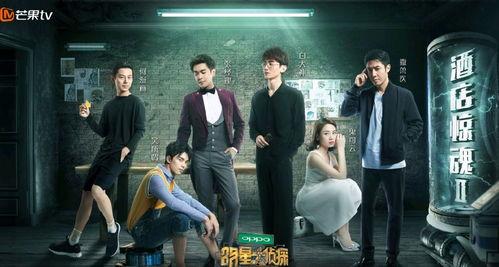 明星大侦探第五季免费观看完整版