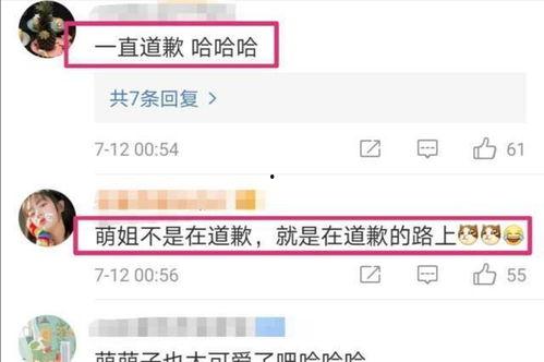 =明星明星公开道歉 笔记,明星公开道歉事件回顾